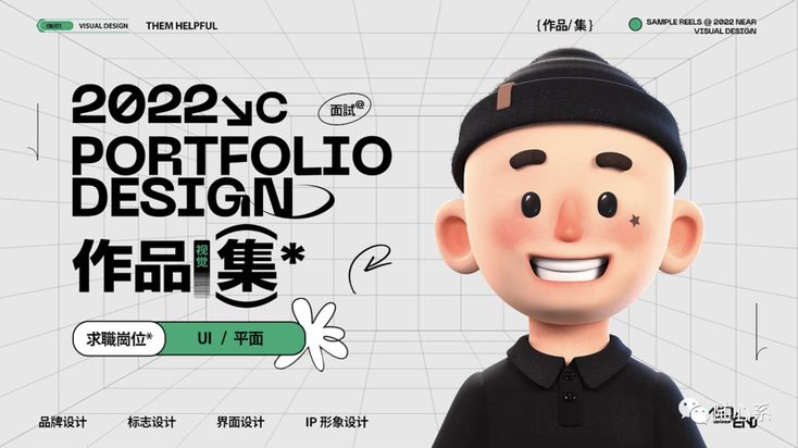 L'importance d'un portfolio